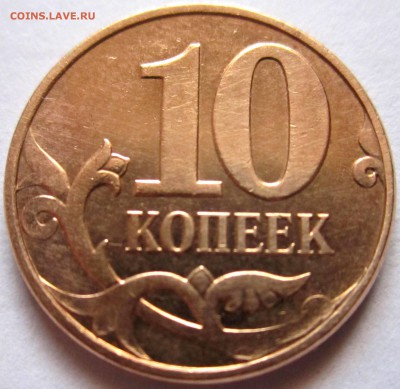 6 обиходных монет  с расколами.До 22.00.07.07.2018 г. - 2018-07-04 07-53-22.JPG