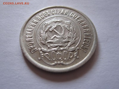 20 копеек 1922 и 1925 08.07 22:05 - IMG_0661.JPG