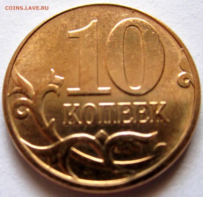 6 обиходных монет  с расколами.До 22.00.07.07.2018 г. - 2018-07-04 07-52-24.JPG