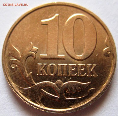 6 обиходных монет  с расколами.До 22.00.07.07.2018 г. - 2018-07-04 07-51-39.JPG