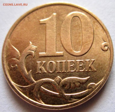 6 обиходных монет  с расколами.До 22.00.07.07.2018 г. - 2018-07-04 07-49-58.JPG