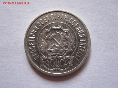 20 копеек 1923 и 1927 08.07 22:15 - IMG_0669.JPG