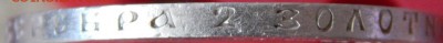 50 копеек 1897 г. (*). Николай II - DSCN7960.JPG