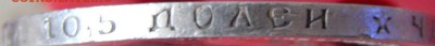50 копеек 1897 г. (*). Николай II - DSCN7964.JPG