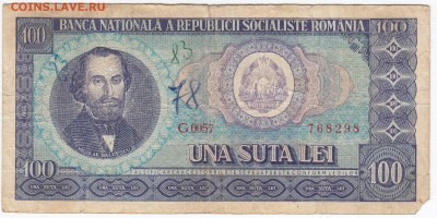 РУМЫНИЯ - 100 лей 1966 г. до 10.07 в 22:00 - IMG_20180704_0012