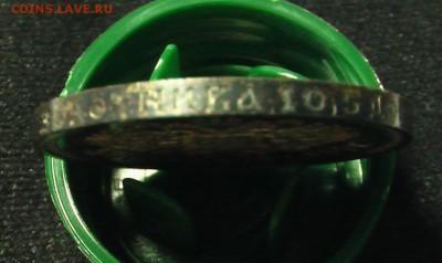 50 коп 1914 - 5