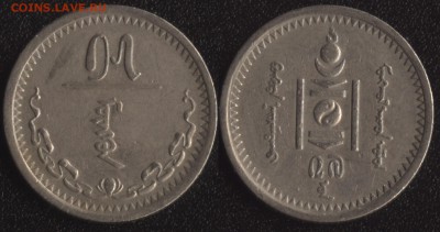 Монголия 15 мунгу 1937 до 22:00мск 10.07.18 - Монголия 15 мунгу 1937 -250
