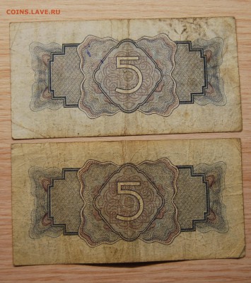 5 рублей 1934 - DSC_0939.JPG