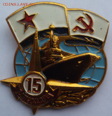Знак флот15 лет эскадре- легкий до 10.07.18 в 22.00 мск - 2018-07-04 16.51.36