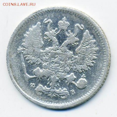 10 копеек 1901 СПБ ФЗ - РосИмп_10коп-1901-спб-ФЗ_А