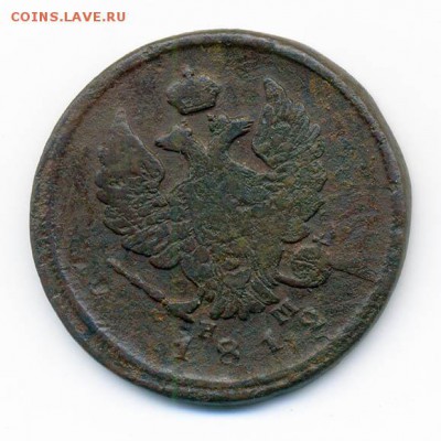 2 копейки 1812 ЕМ НМ - РосИмп_2коп-1812-ЕМ-НМ_А