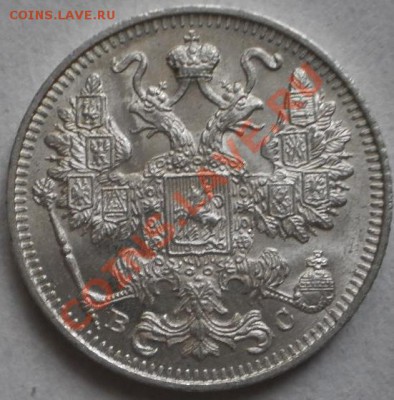 15 копеек 1917 год - 15_1917_1.JPG