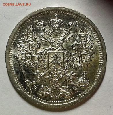 20 копеек 1906 г. UNC - 20180704_191959