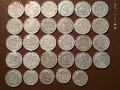 10,15,20 копеек 1936 года 29 штук - IMG_20180704_183917