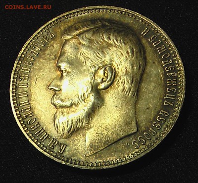 1 рубль 1898 - 11