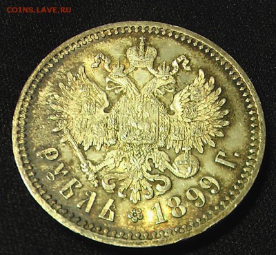 1 рубль 1898 - 12
