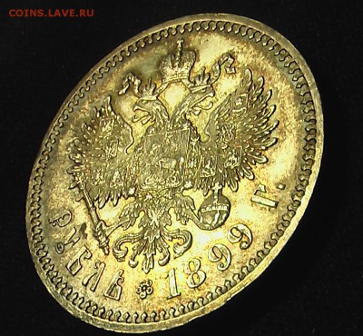 1 рубль 1898 - 13