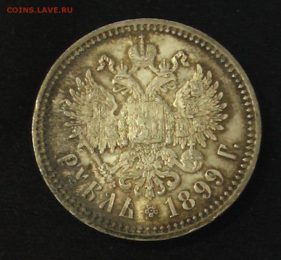 1 рубль 1898 - 14