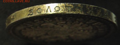 1 рубль 1898 - 15