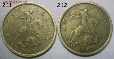 1 коп. 2007 М шт. 5.11Б-2 штуки+редк. бон. 09.07.19.22:00 - DSCN6976.JPG