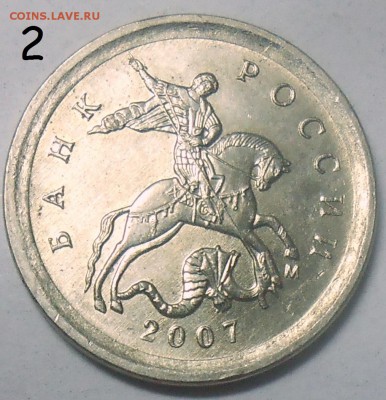 1 коп. 2007 М шт. 5.11Б-2 штуки+редк. бон. 09.07.19.22:00 - DSCN6974.JPG