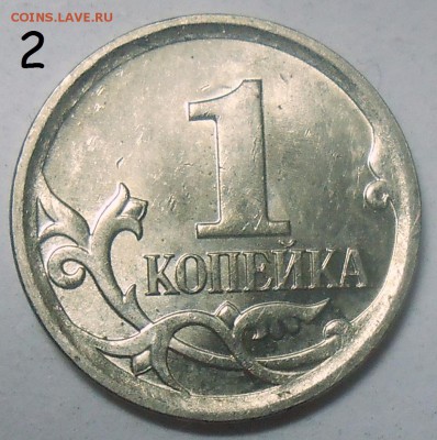 1 коп. 2007 М шт. 5.11Б-2 штуки+редк. бон. 09.07.19.22:00 - DSCN6973.JPG