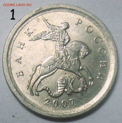 1 коп. 2007 М шт. 5.11Б-2 штуки+редк. бон. 09.07.19.22:00 - DSCN6972.JPG
