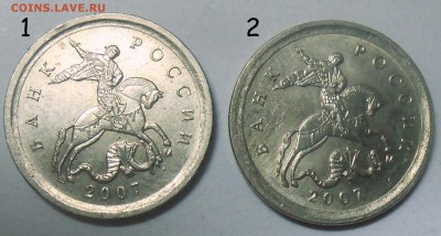 1 коп. 2007 М шт. 5.11Б-2 штуки+редк. бон. 09.07.19.22:00 - DSCN6970.JPG