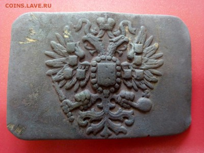 Пряжка Российской империи - I5fEWCEdvTw