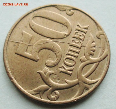 50коп 2007-2012-2014м -полные расколы реверса  6июля 22-00мс - IMG_7663.JPG