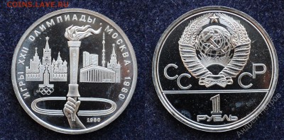 1 рубль Факел, пруф? - 88738591