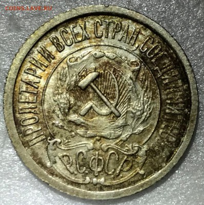15 копеек 1922 UNC. Оценка - 2018-07-04 21-26-52.JPG