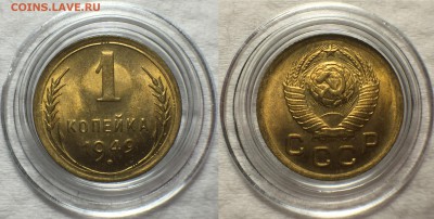 1 копейка 1940,46,48,49,52,53,54,55,57 UNC - IMG_6309