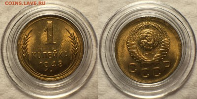 1 копейка 1940,46,48,49,52,53,54,55,57 UNC - IMG_6303