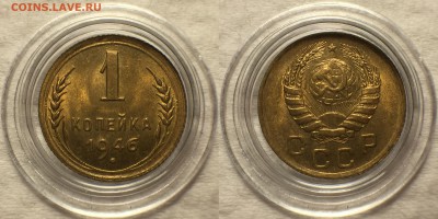 1 копейка 1940,46,48,49,52,53,54,55,57 UNC - IMG_6297