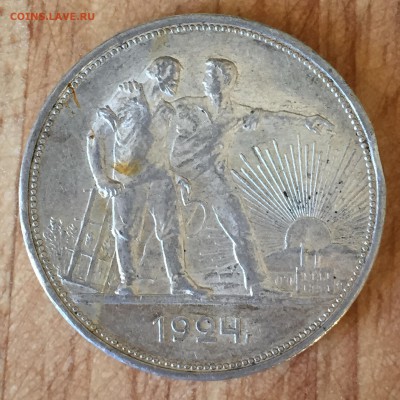 Рубль 1924 штемпельный блеск - IMG_9945.JPG