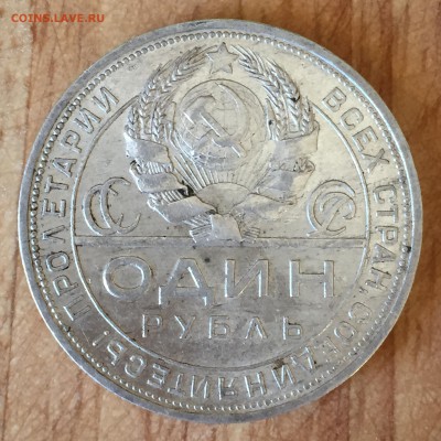 Рубль 1924 штемпельный блеск - IMG_9946.JPG