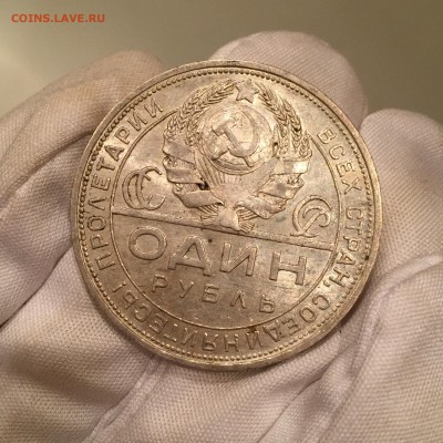 Рубль 1924 штемпельный блеск - IMG_9940.JPG