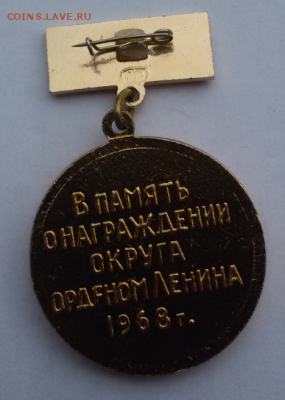 Знак Московский ВО-легкий до 10.07.18 в 22.00мск - 2018-07-04 17.01.08