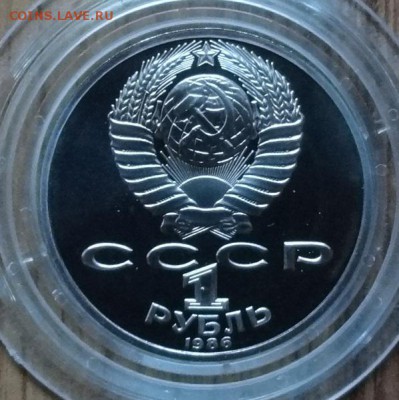 1 рубль 1981-1986 староделы ПРУФ 14 шт. до 08.07.18 20-00 - DSC05694.JPG