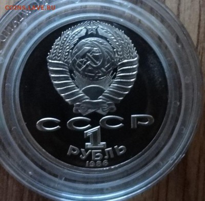 1 рубль 1981-1986 староделы ПРУФ 14 шт. до 08.07.18 20-00 - DSC05706.JPG