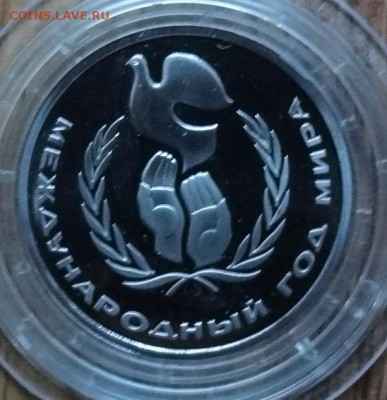 1 рубль 1981-1986 староделы ПРУФ 14 шт. до 08.07.18 20-00 - DSC05701.JPG