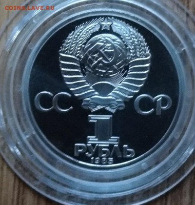 1 рубль 1981-1986 староделы ПРУФ 14 шт. до 08.07.18 20-00 - DSC05725.JPG