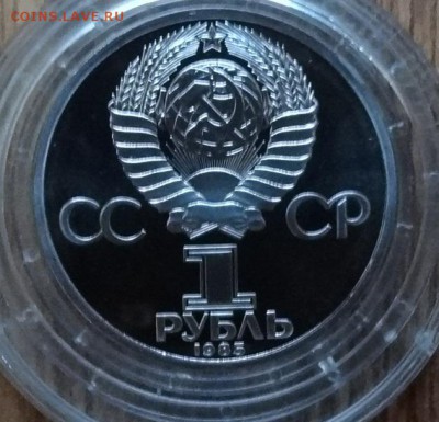 1 рубль 1981-1986 староделы ПРУФ 14 шт. до 08.07.18 20-00 - DSC05687.JPG