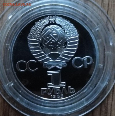 1 рубль 1981-1986 староделы ПРУФ 14 шт. до 08.07.18 20-00 - DSC05736.JPG