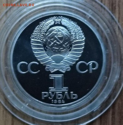 1 рубль 1981-1986 староделы ПРУФ 14 шт. до 08.07.18 20-00 - DSC05700.JPG