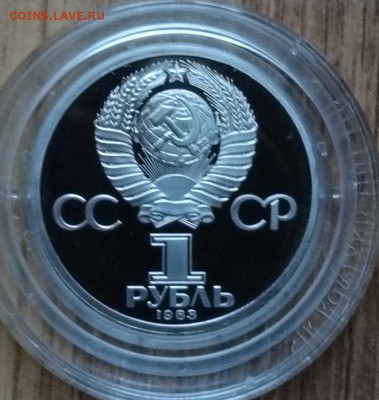 1 рубль 1981-1986 староделы ПРУФ 14 шт. до 08.07.18 20-00 - DSC05723.JPG