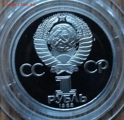 1 рубль 1981-1986 староделы ПРУФ 14 шт. до 08.07.18 20-00 - DSC05685.JPG