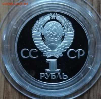 1 рубль 1981-1986 староделы ПРУФ 14 шт. до 08.07.18 20-00 - DSC05731.JPG