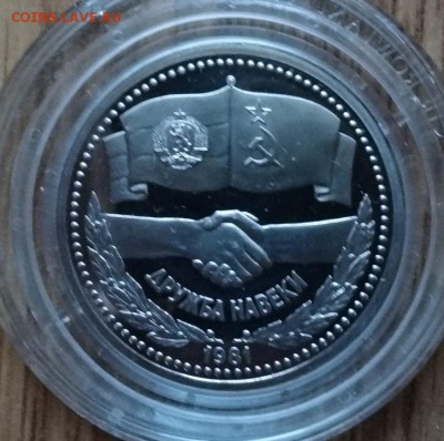 1 рубль 1981-1986 староделы ПРУФ 14 шт. до 08.07.18 20-00 - DSC05730.JPG